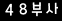 인증이미지