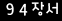 인증이미지