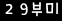 인증이미지