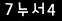 인증이미지